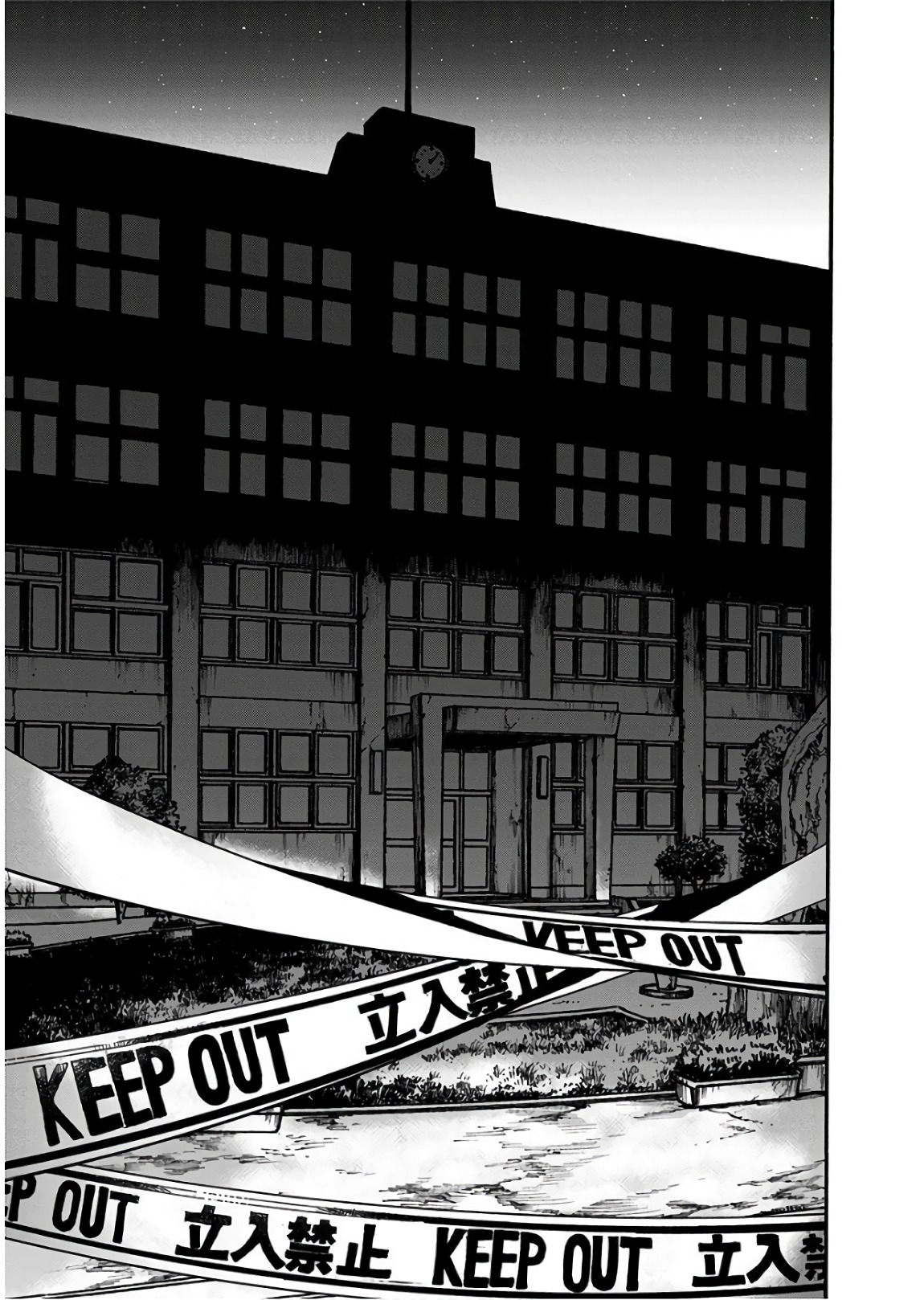 Tomogui Kyoushitsu Chapter 18 5ページ