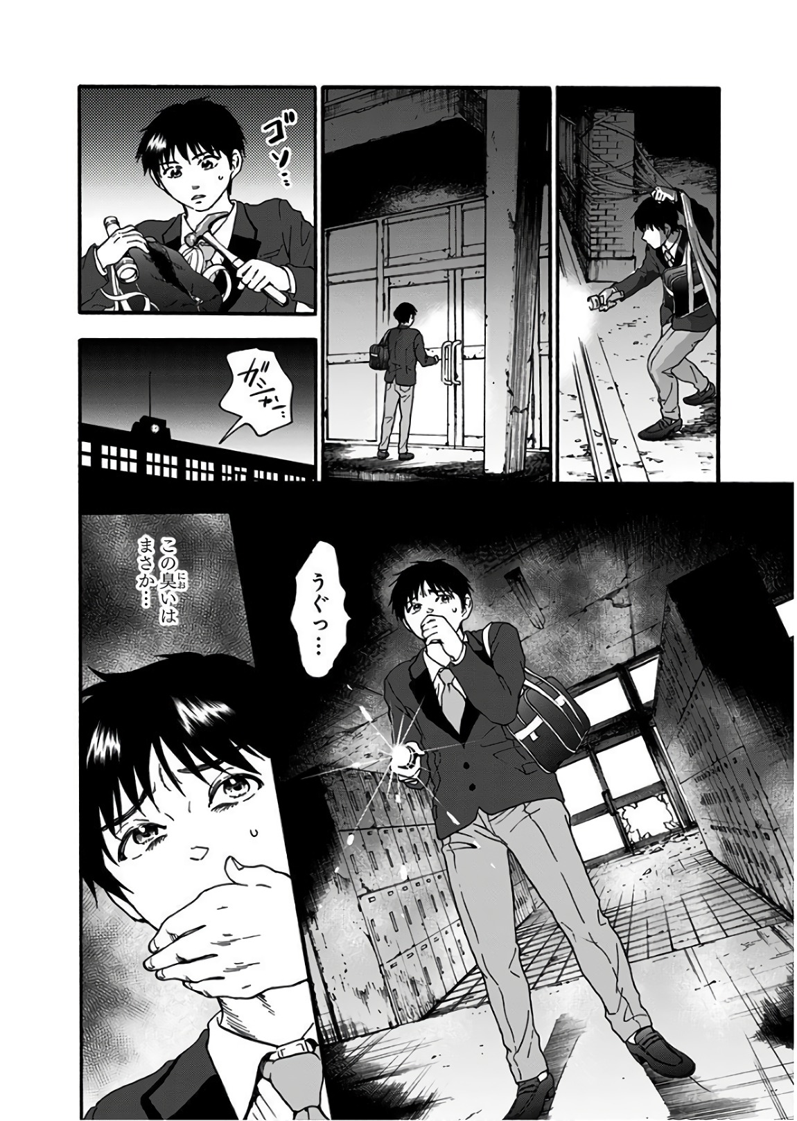 Tomogui Kyoushitsu Chapter 18 6ページ