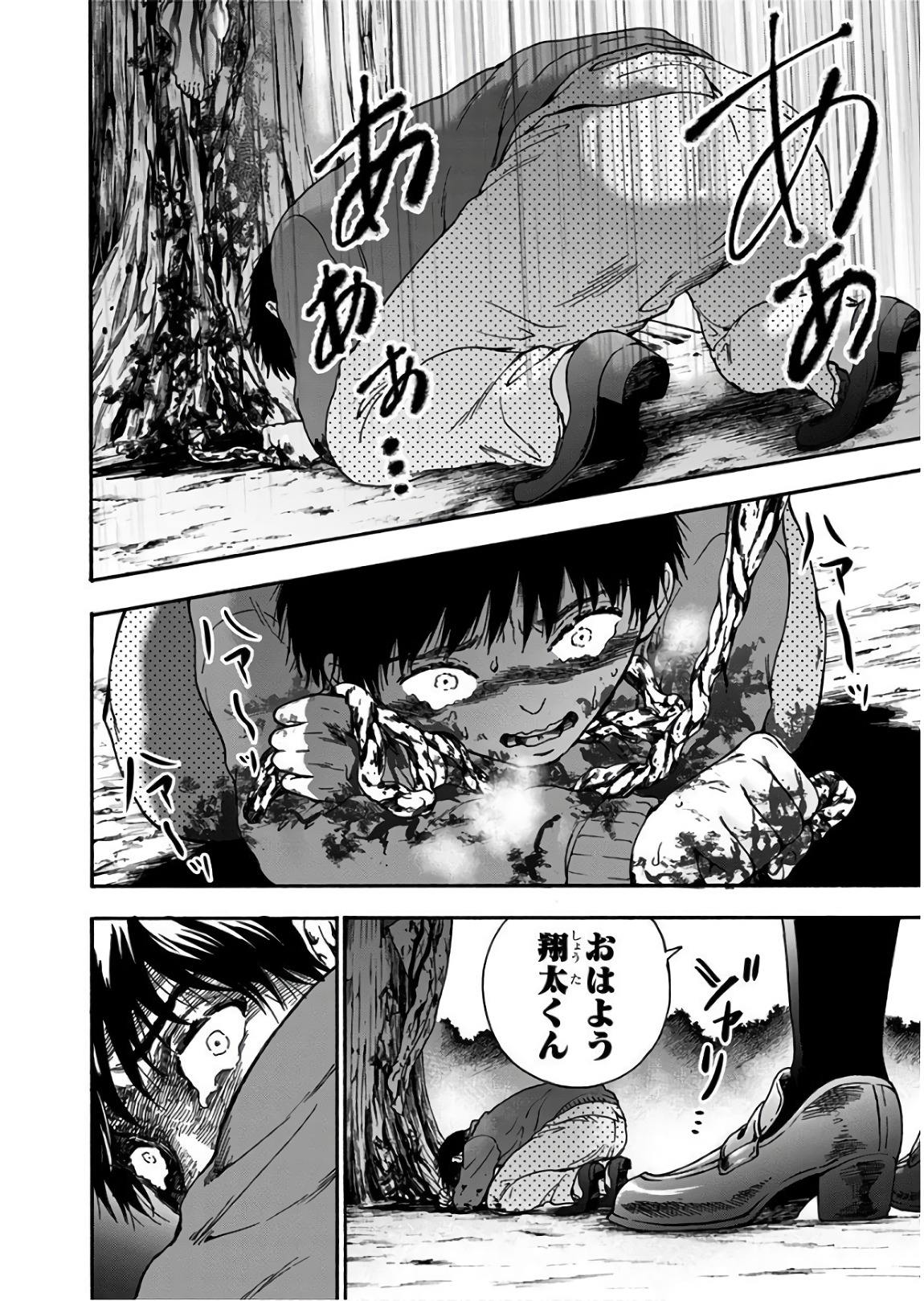 Tomogui Kyoushitsu Chapter 20 12ページ