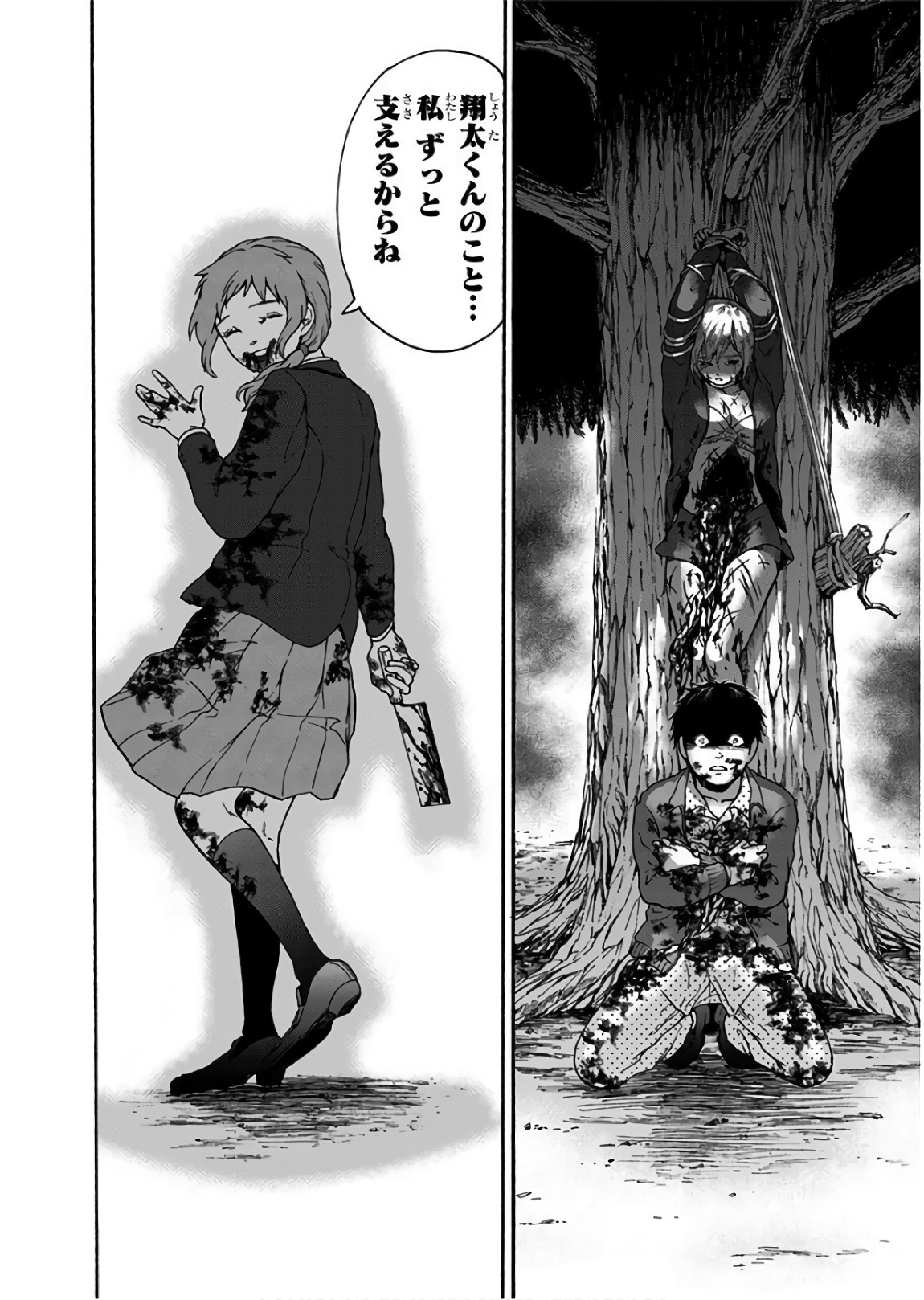 Tomogui Kyoushitsu Chapter 20 16ページ