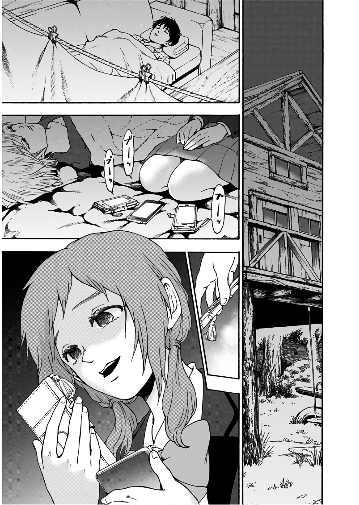 Tomogui Kyoushitsu Chapter 20 5ページ