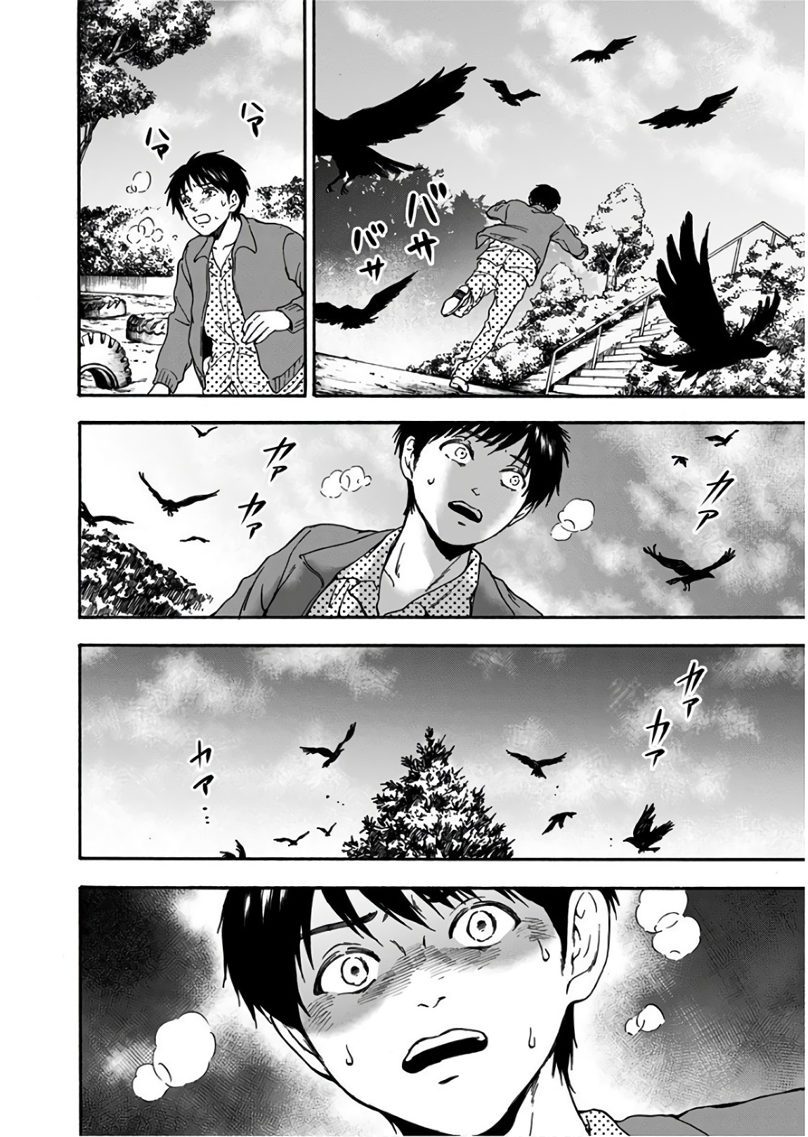Tomogui Kyoushitsu Chapter 20 8ページ