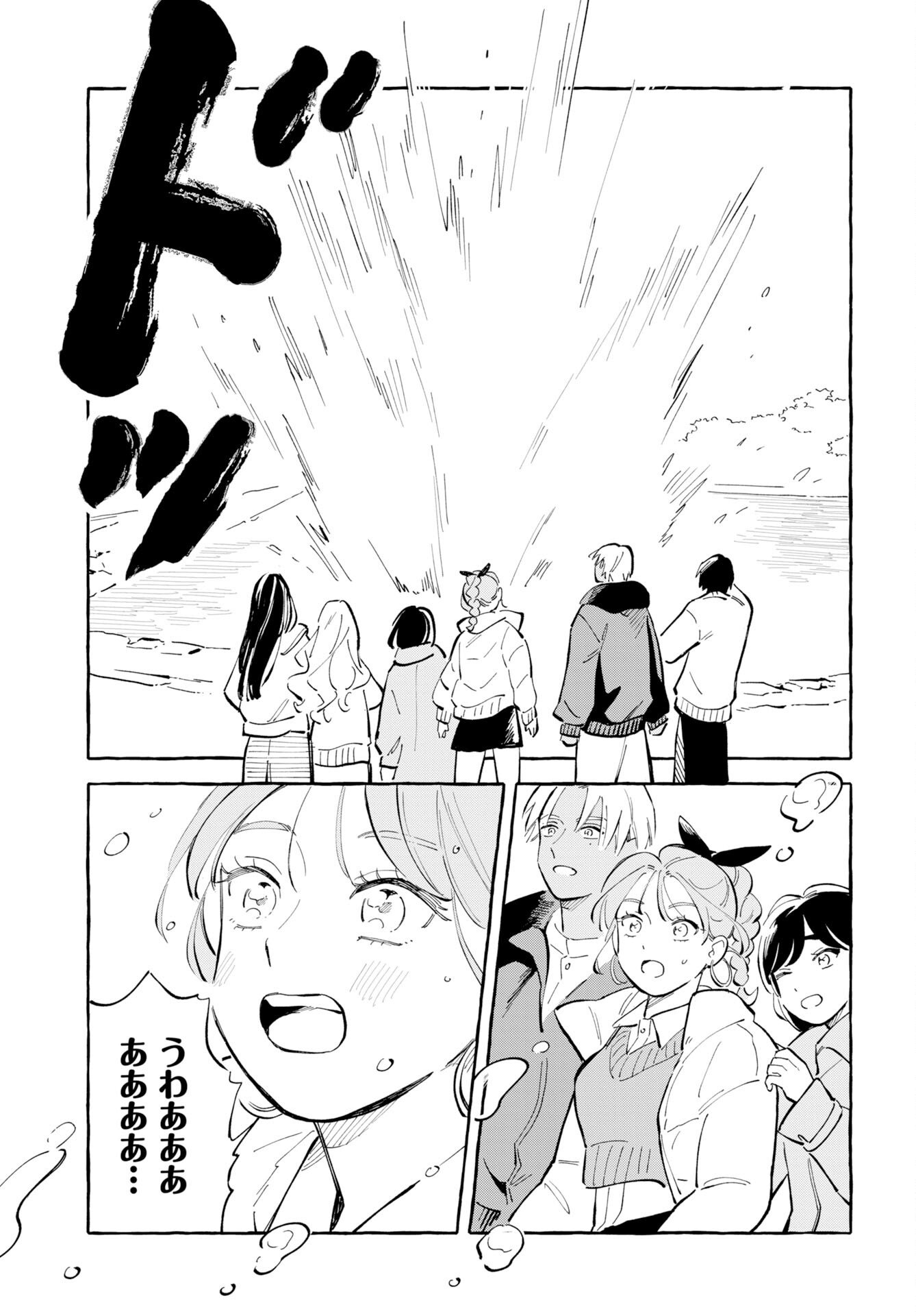Uma Hime-sama to Shika Ouji Chapter 47 19ページ