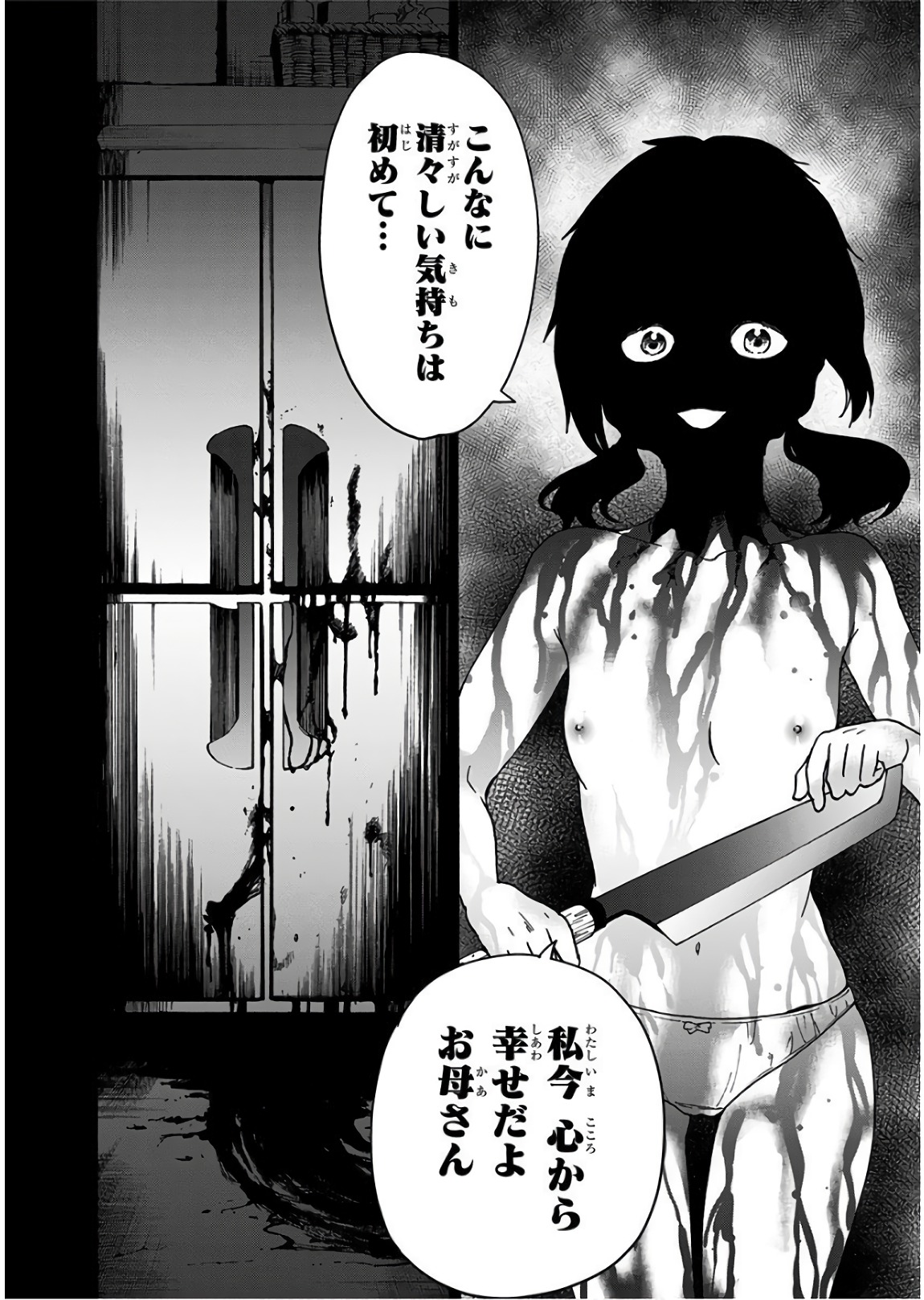 Tomogui Kyoushitsu Chapter 21 16ページ