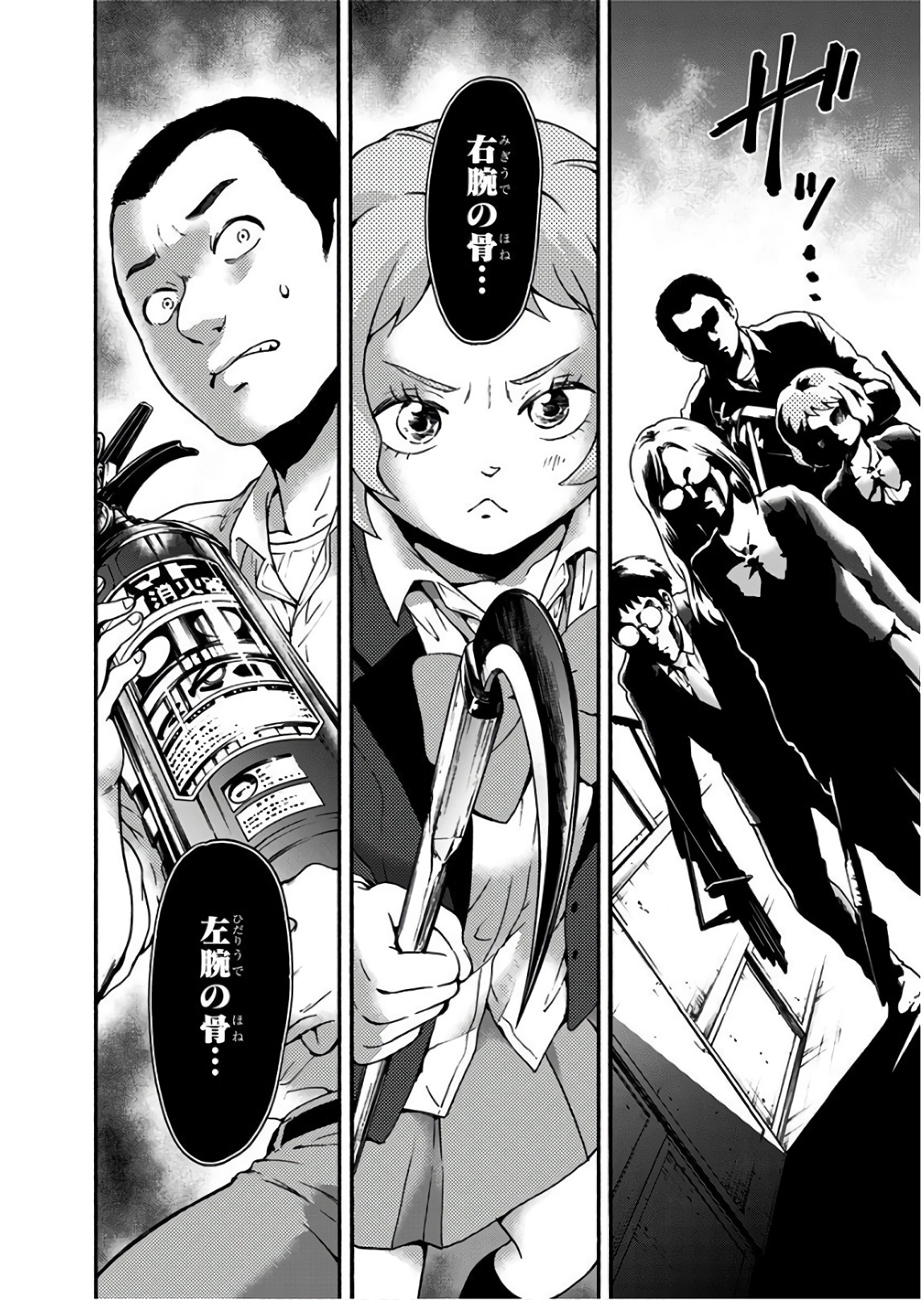 Tomogui Kyoushitsu Chapter 23 14ページ