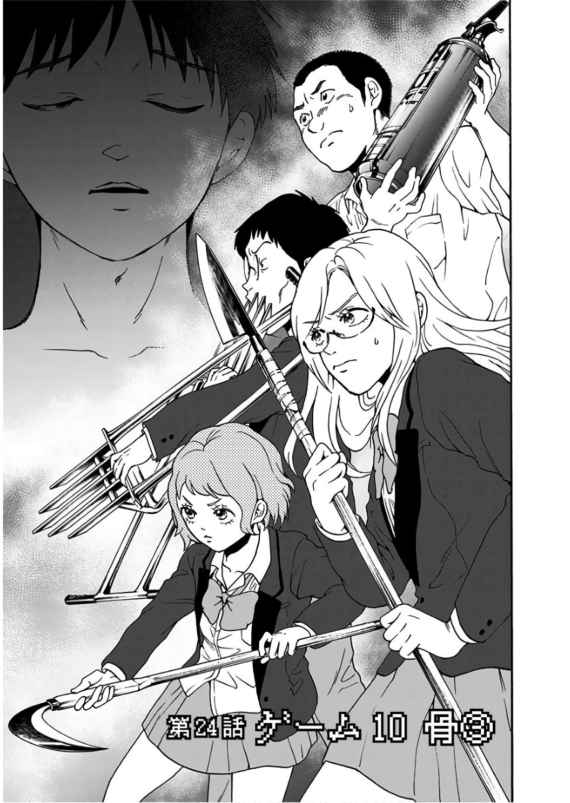 Tomogui Kyoushitsu Chapter 24 1ページ