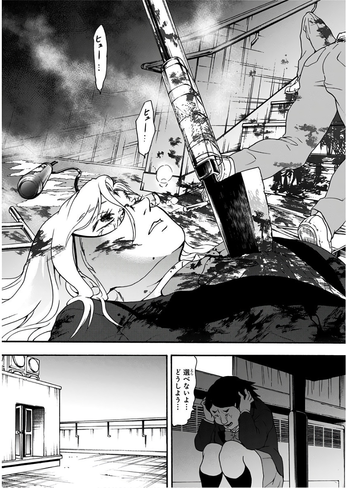 Tomogui Kyoushitsu Chapter 24 15ページ