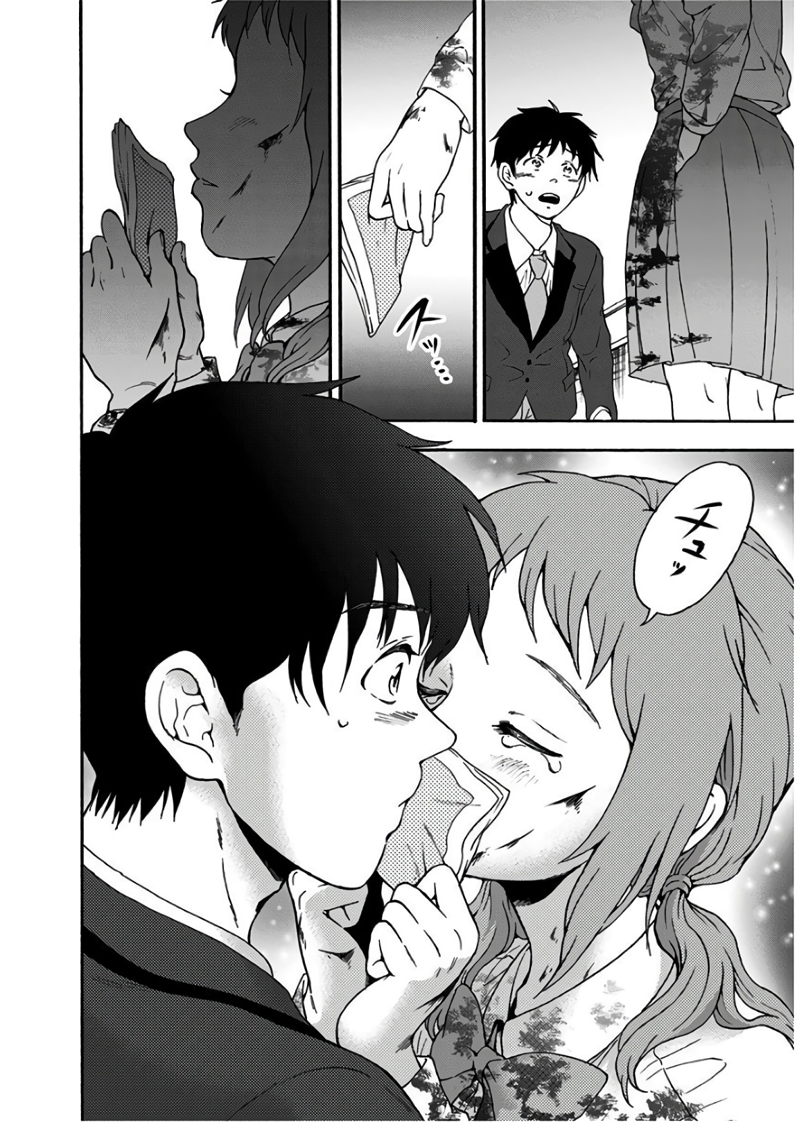 Tomogui Kyoushitsu Chapter 24 22ページ