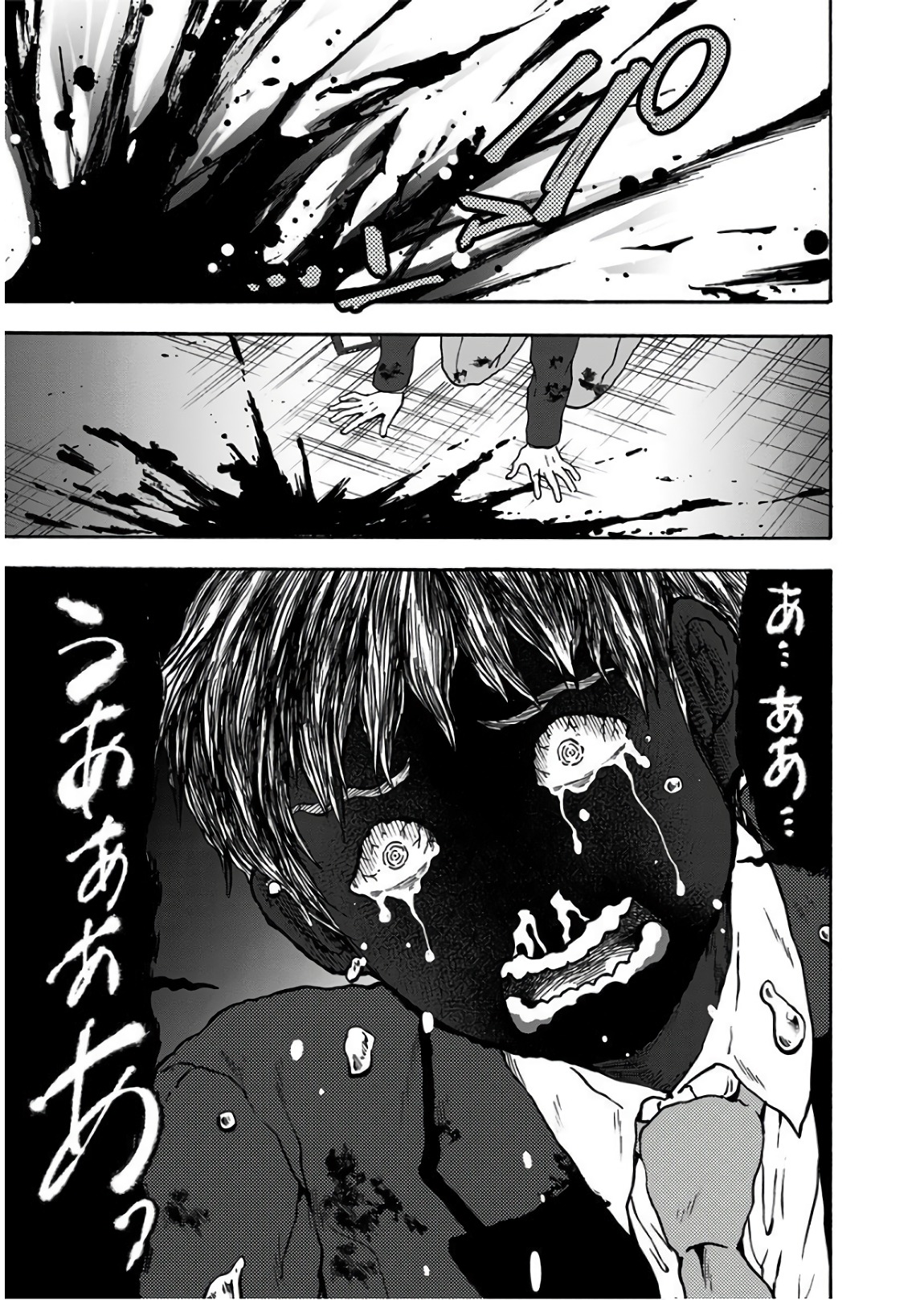 Tomogui Kyoushitsu Chapter 24 25ページ