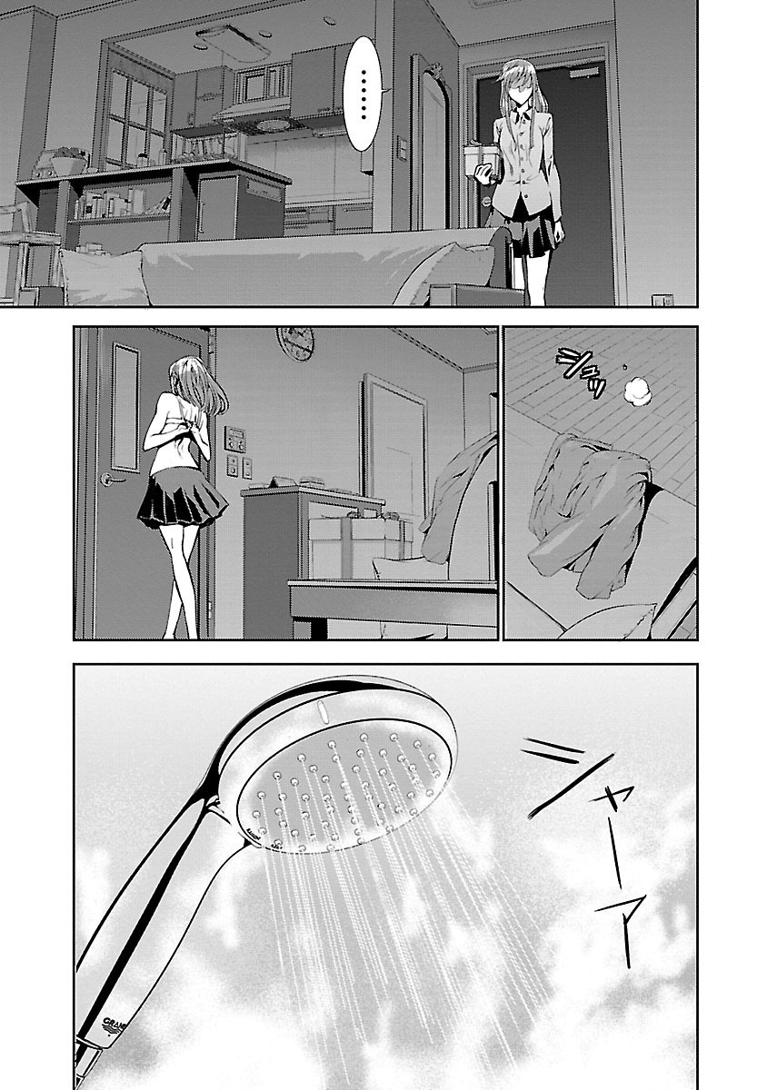 Tomogui (Razen) Chapter 1 13ページ