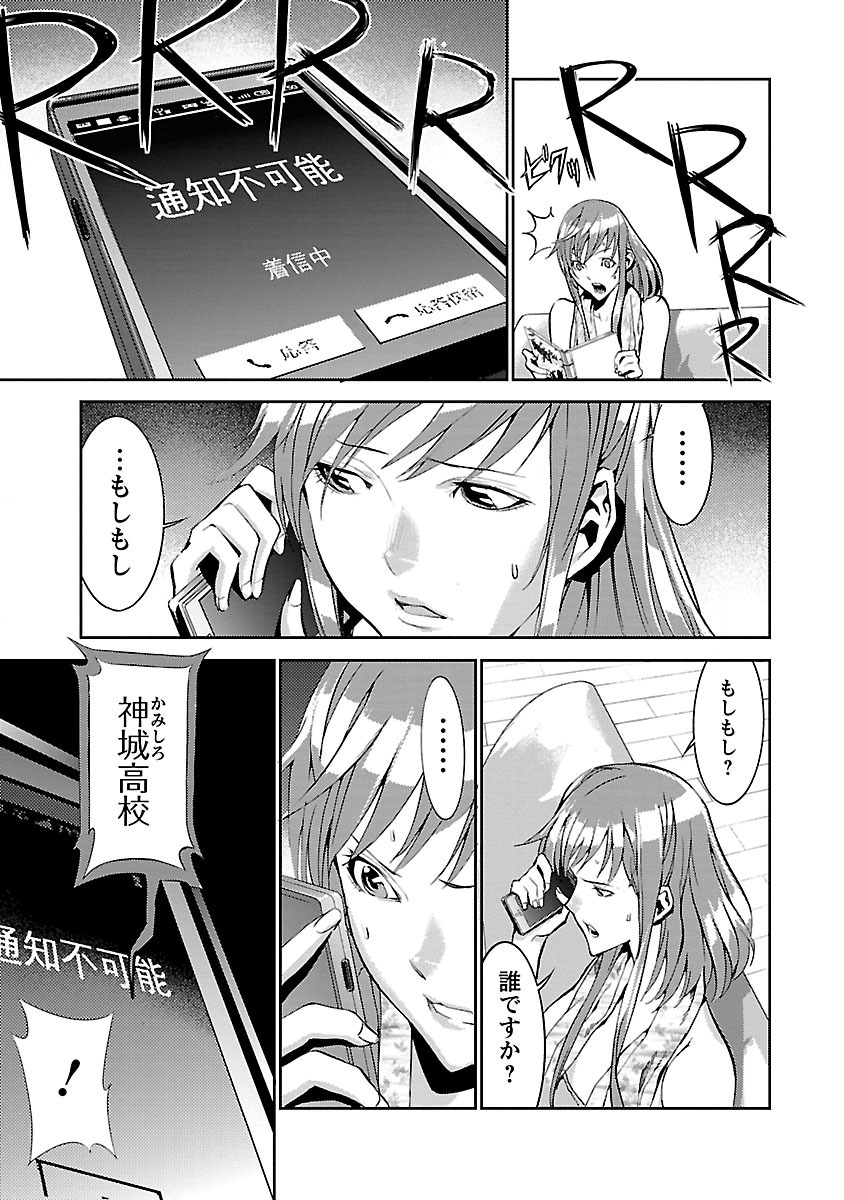 Tomogui (Razen) Chapter 1 17ページ