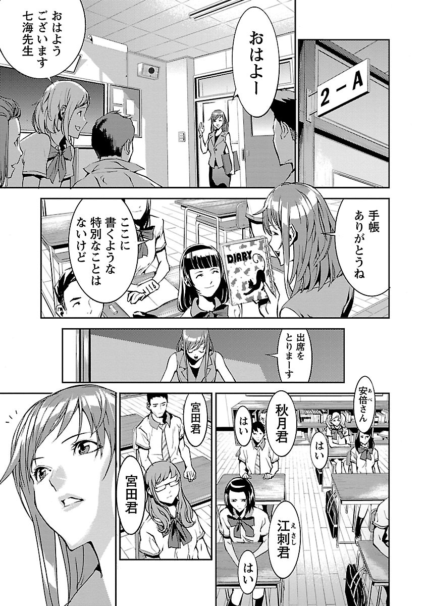 Tomogui (Razen) Chapter 1 23ページ