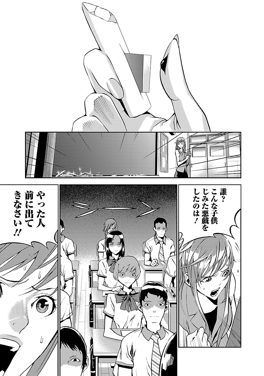 Tomogui (Razen) Chapter 1 25ページ