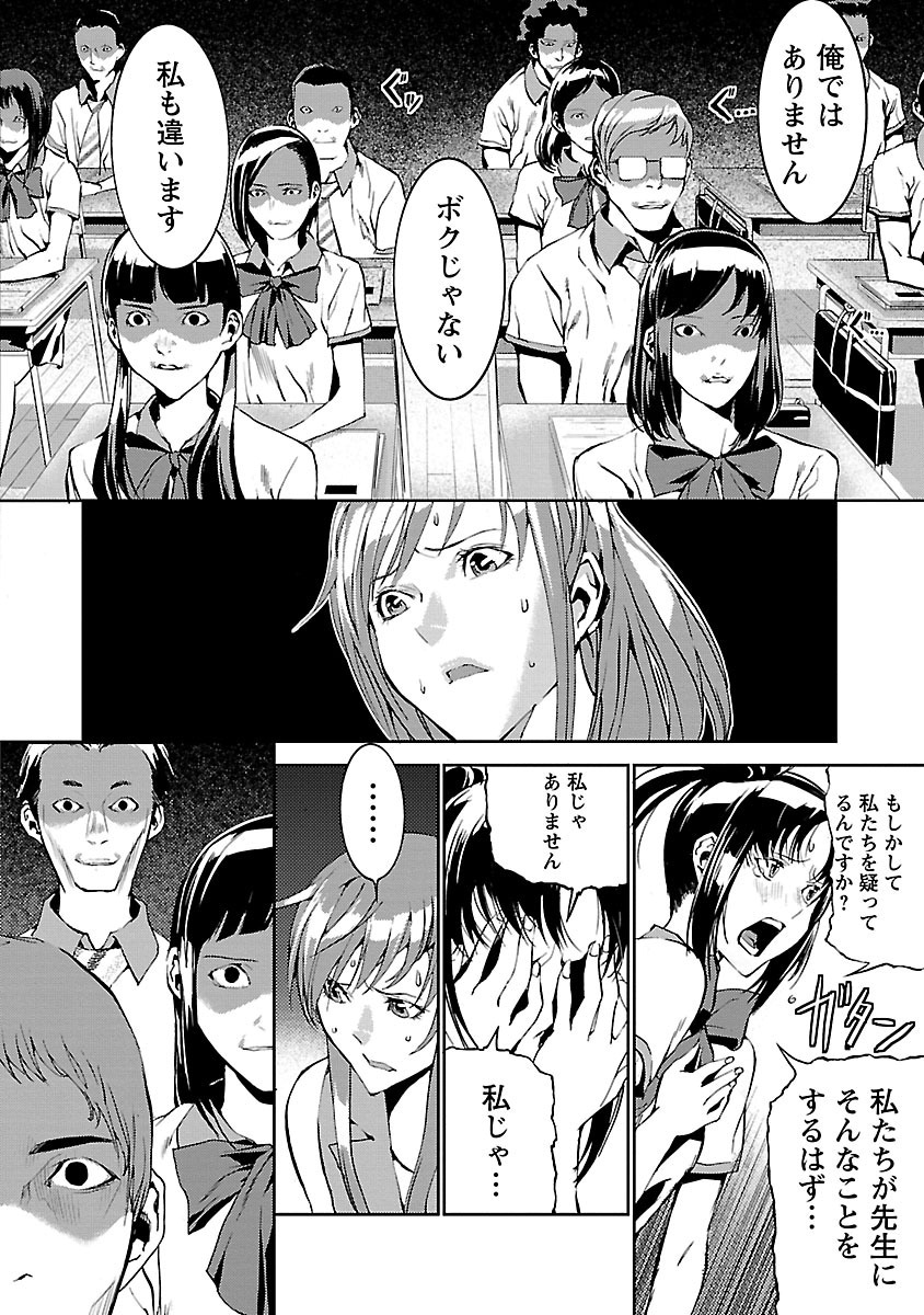 Tomogui (Razen) Chapter 1 26ページ