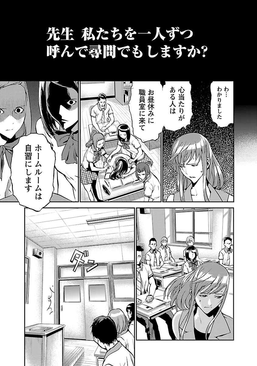 Tomogui (Razen) Chapter 1 27ページ