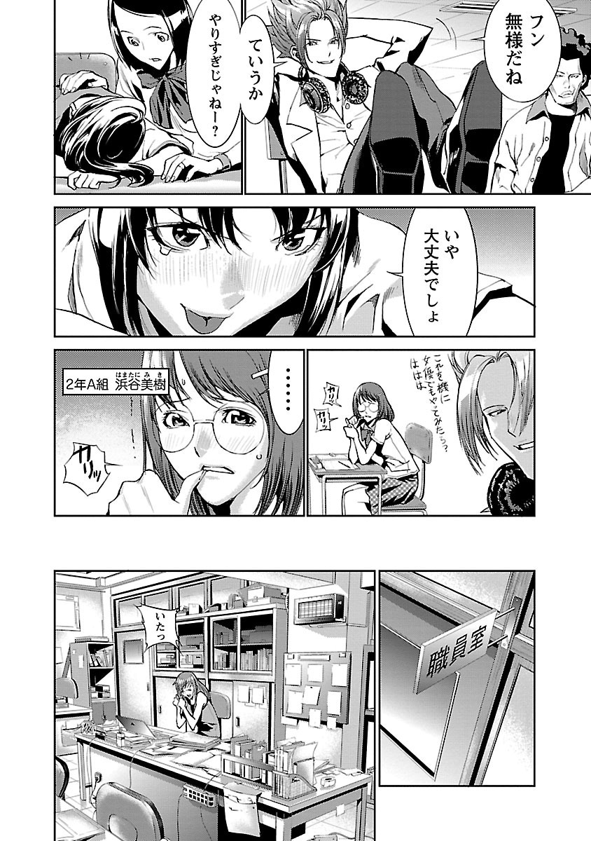 Tomogui (Razen) Chapter 1 28ページ