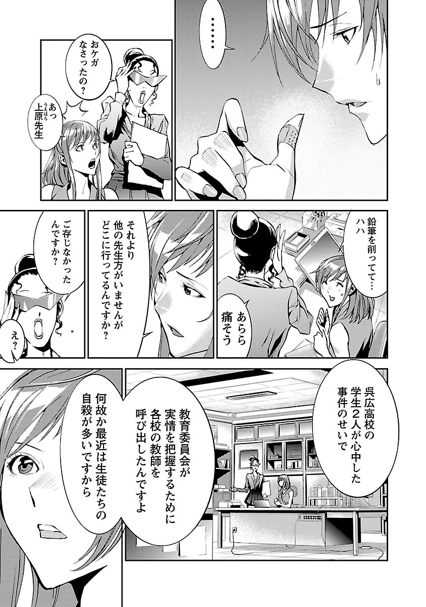 Tomogui (Razen) Chapter 1 29ページ