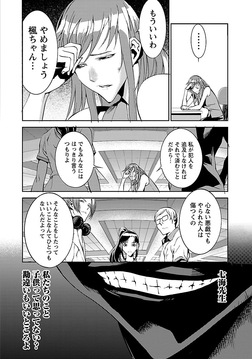 Tomogui (Razen) Chapter 1 34ページ