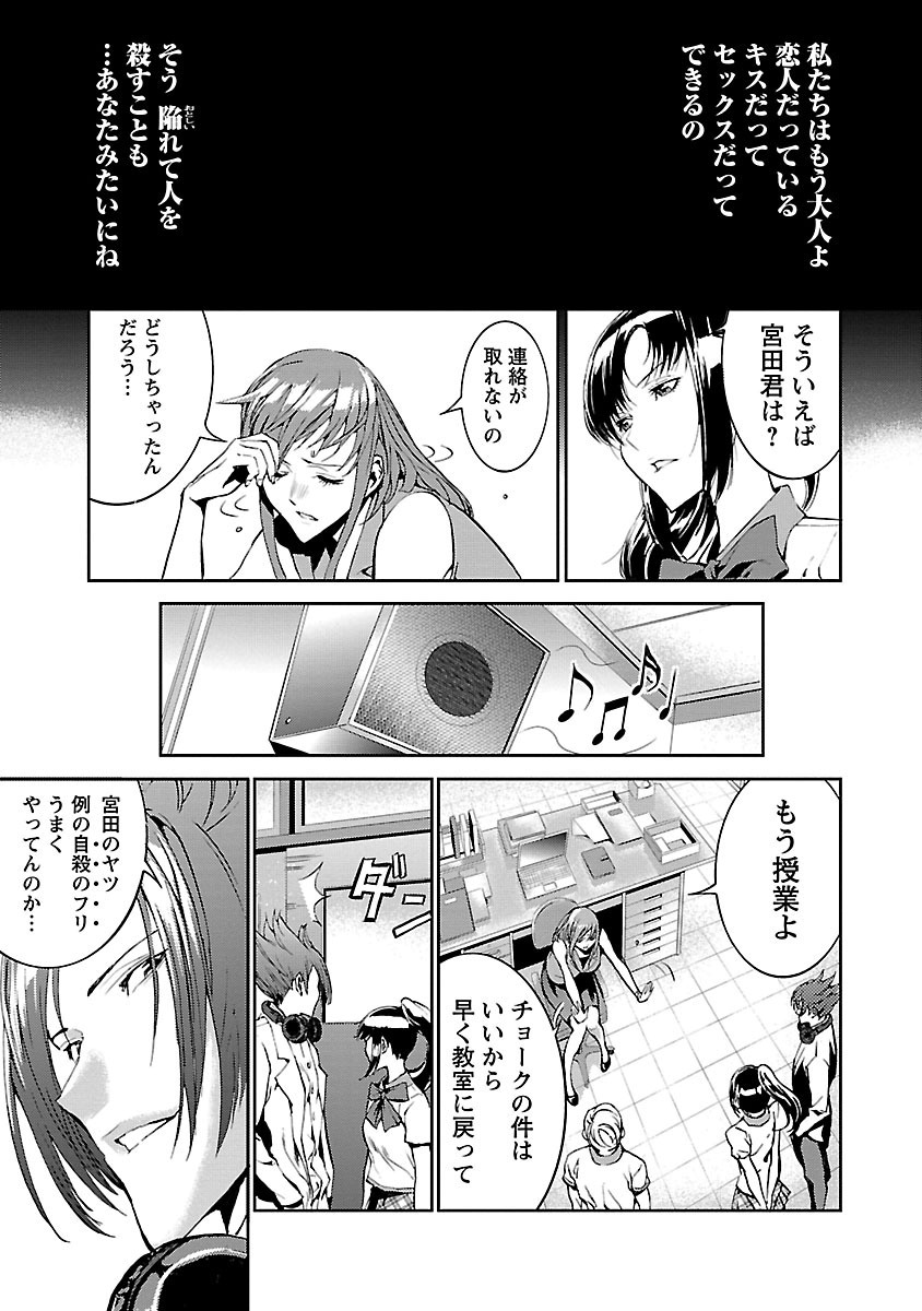 Tomogui (Razen) Chapter 1 35ページ
