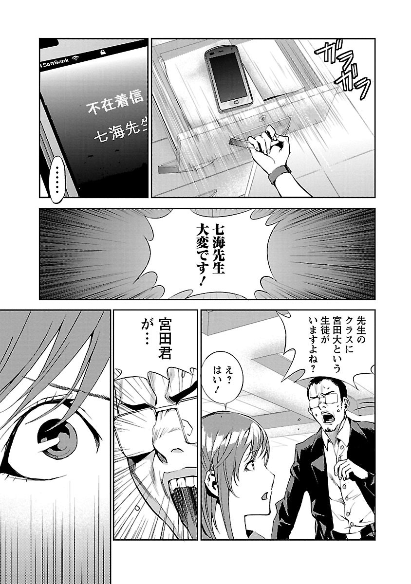 Tomogui (Razen) Chapter 1 37ページ