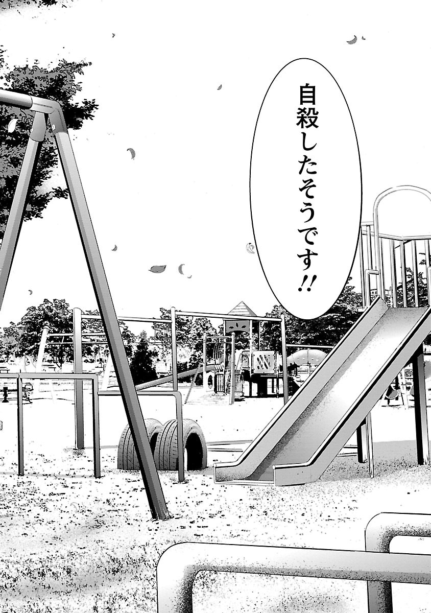 Tomogui (Razen) Chapter 1 38ページ