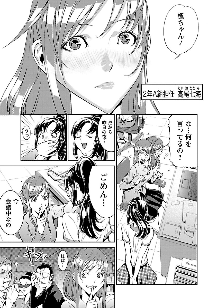 Tomogui (Razen) Chapter 1 5ページ