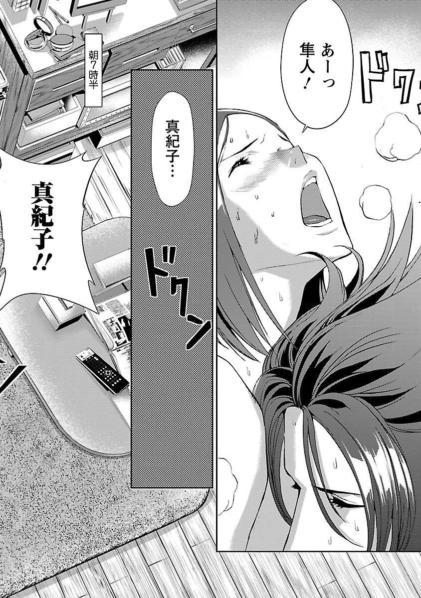 Tomogui (Razen) Chapter 2 2ページ