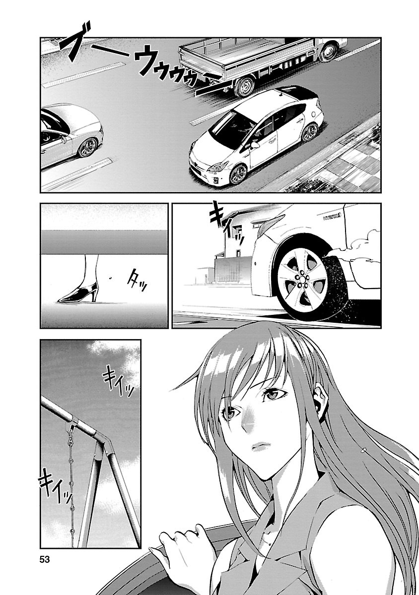 Tomogui (Razen) Chapter 2 11ページ