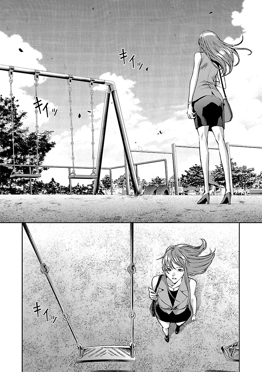 Tomogui (Razen) Chapter 2 12ページ