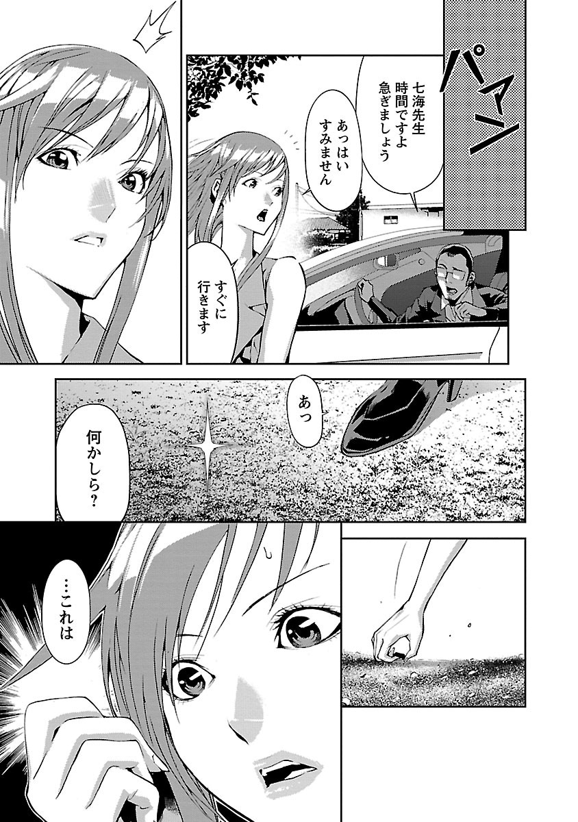 Tomogui (Razen) Chapter 2 13ページ