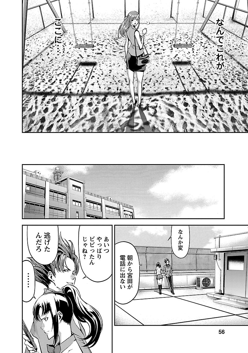 Tomogui (Razen) Chapter 2 14ページ
