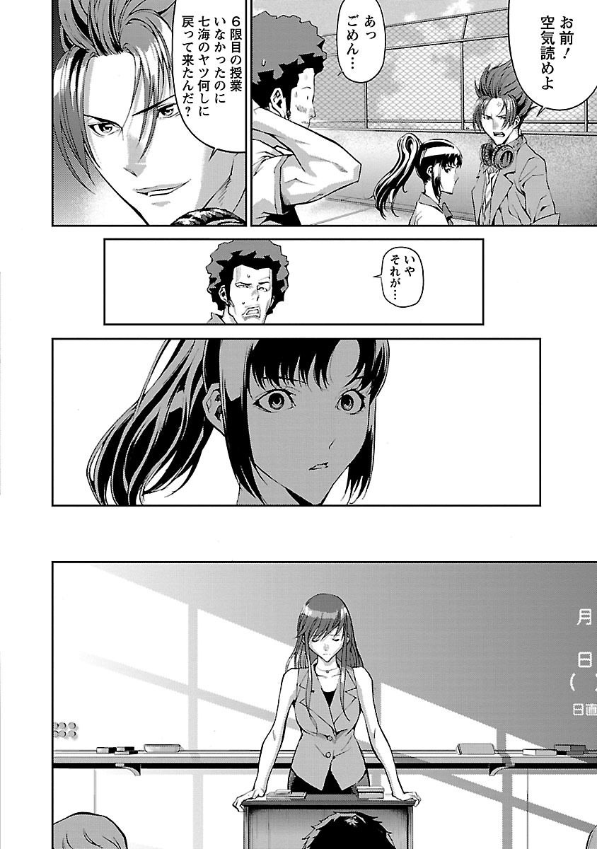 Tomogui (Razen) Chapter 2 16ページ