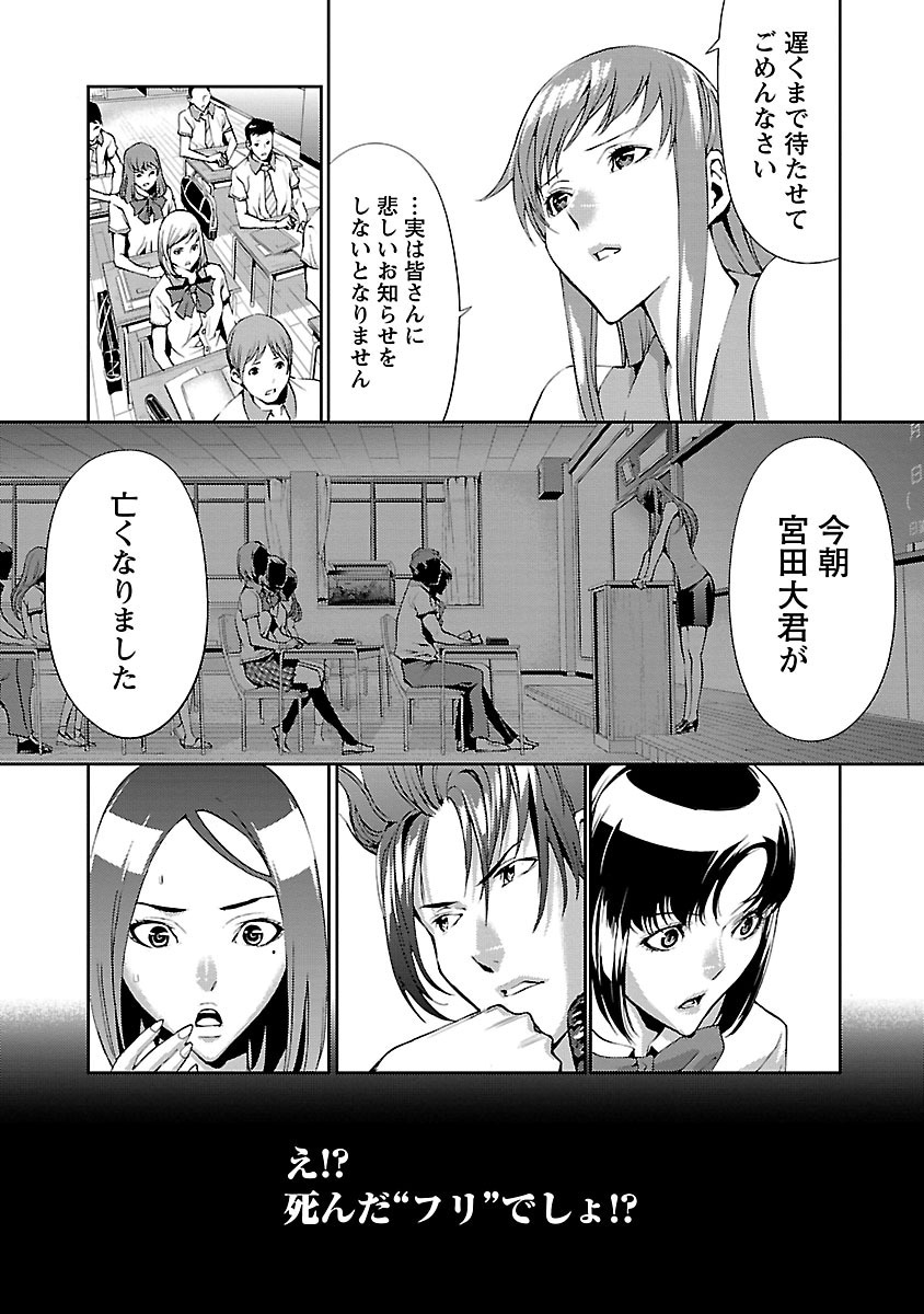 Tomogui (Razen) Chapter 2 17ページ