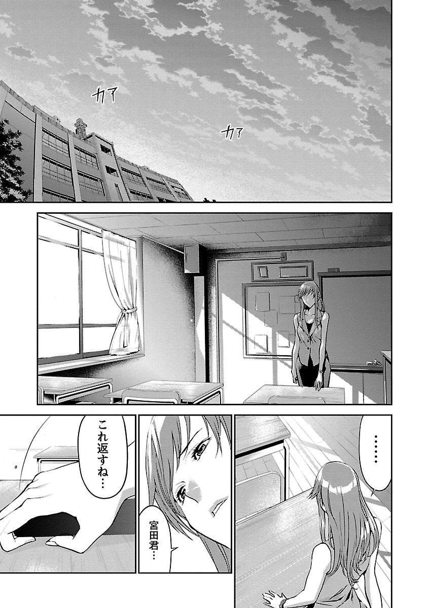 Tomogui (Razen) Chapter 2 19ページ