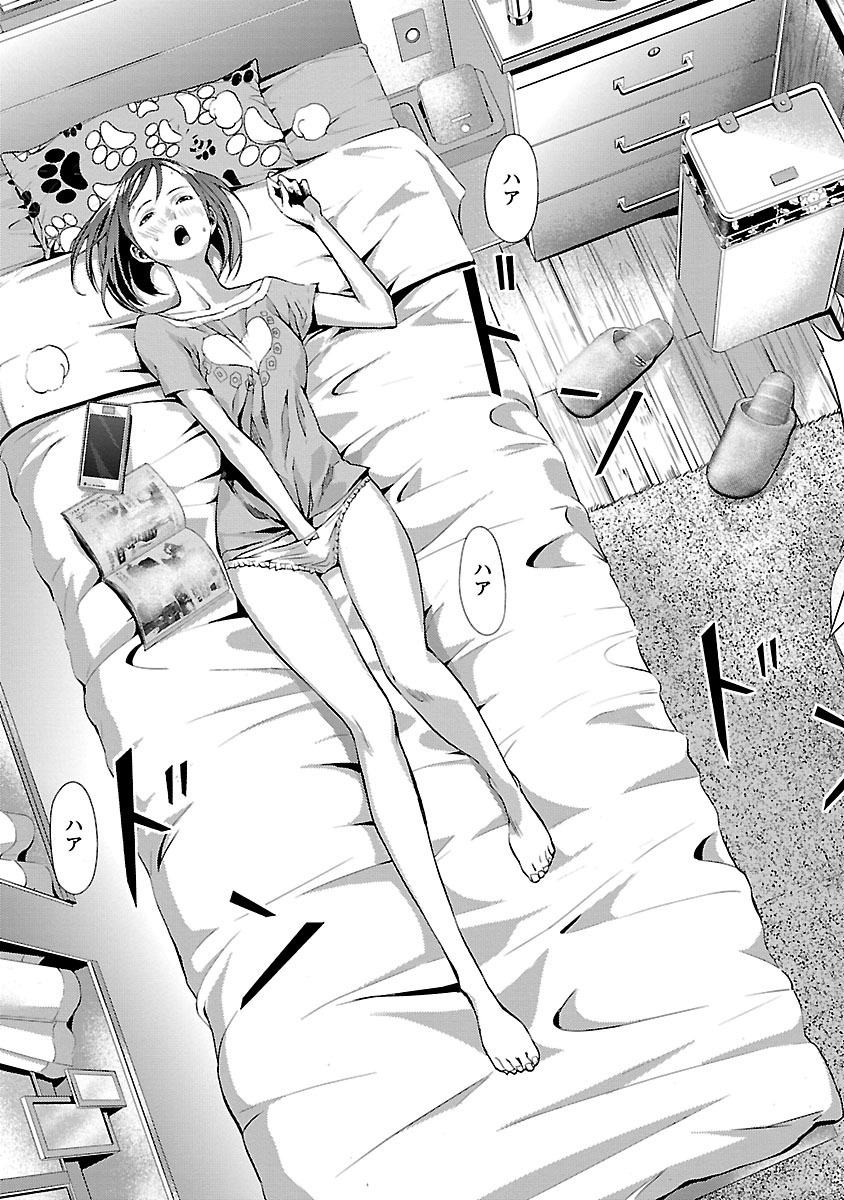 Tomogui (Razen) Chapter 2 3ページ