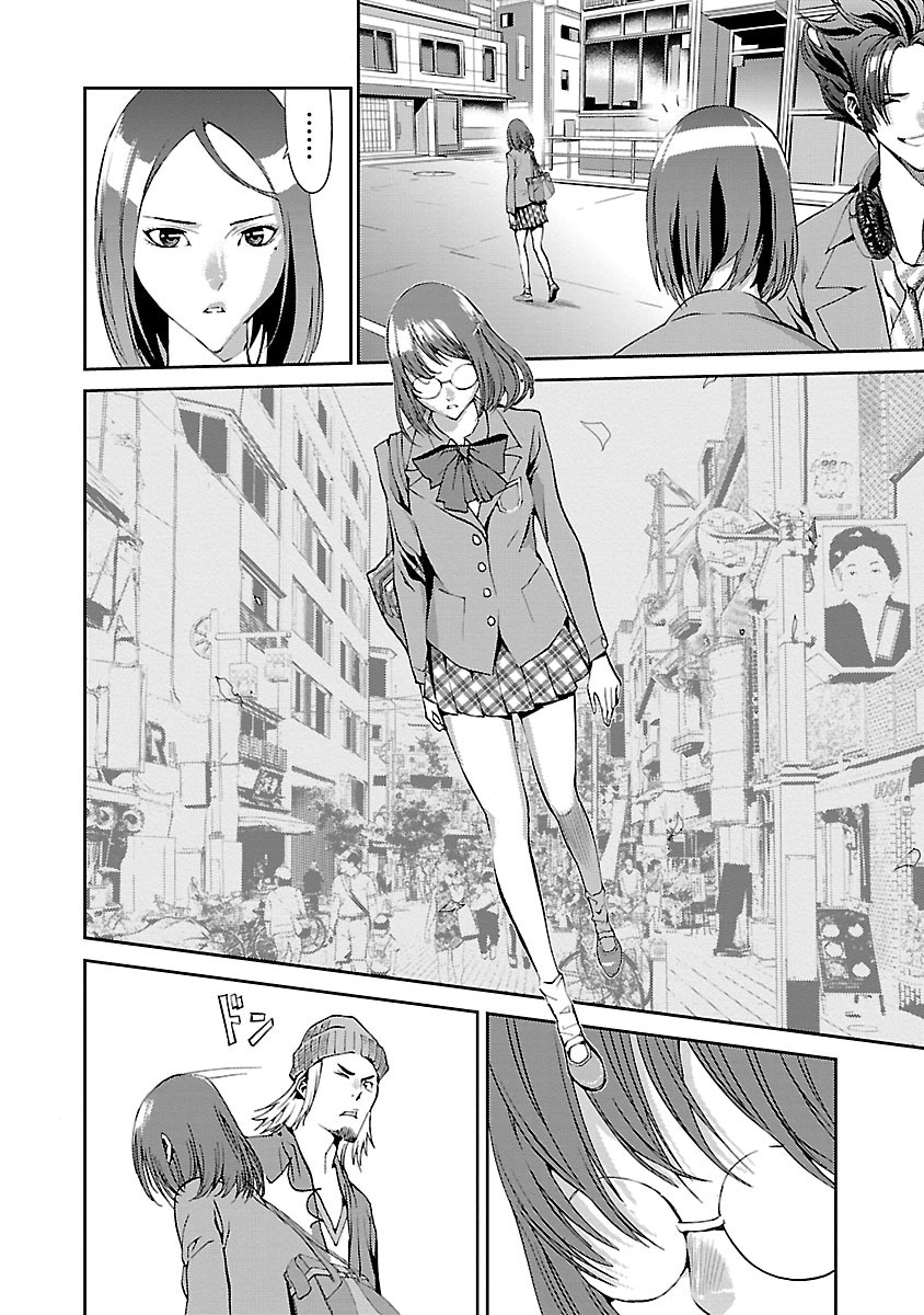 Tomogui (Razen) Chapter 2 28ページ