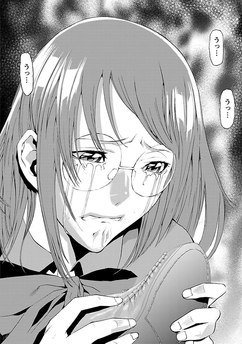 Tomogui (Razen) Chapter 2 30ページ