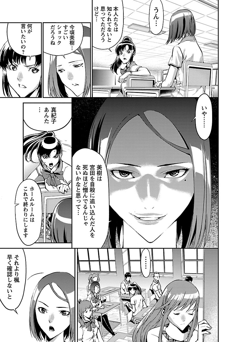 Tomogui (Razen) Chapter 2 35ページ