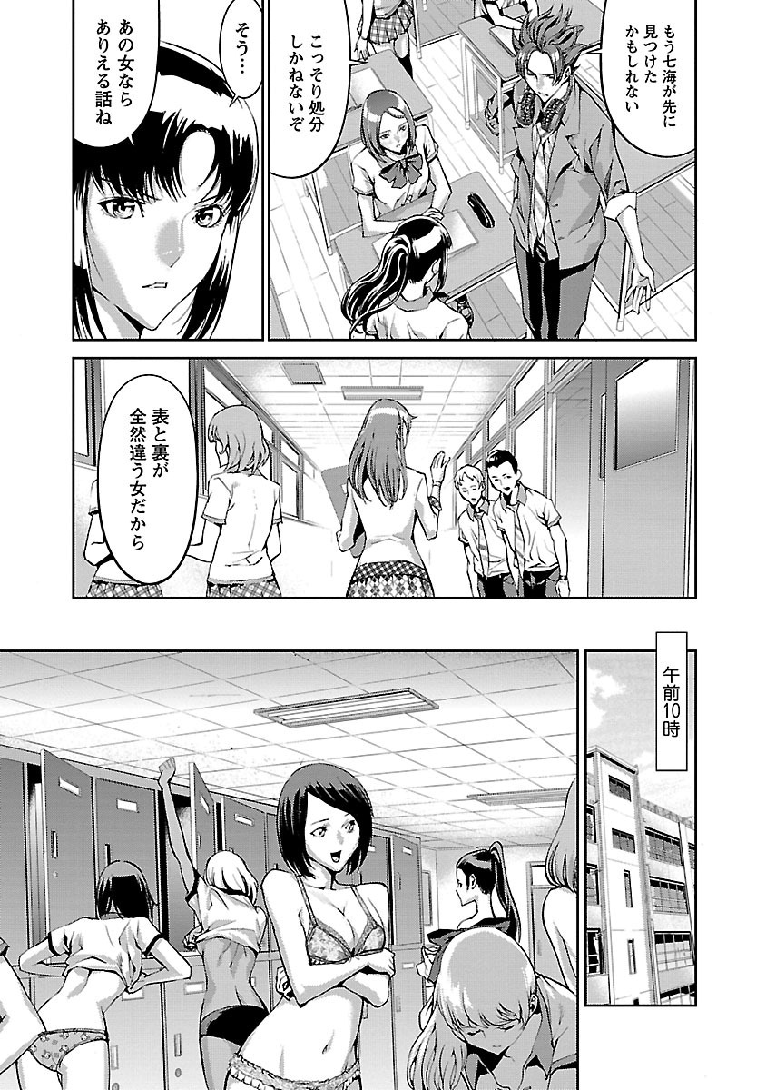 Tomogui (Razen) Chapter 2 37ページ