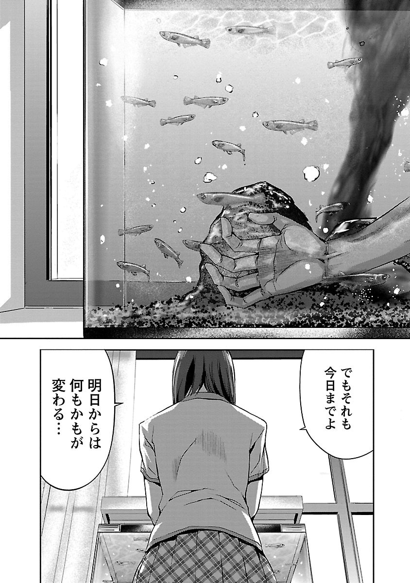 Tomogui (Razen) Chapter 2 41ページ