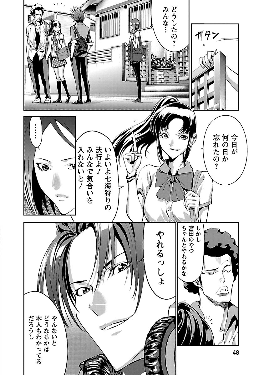 Tomogui (Razen) Chapter 2 6ページ