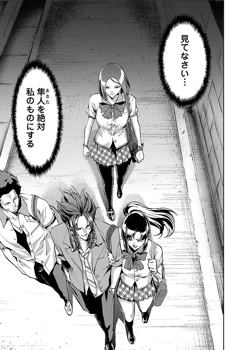 Tomogui (Razen) Chapter 2 9ページ