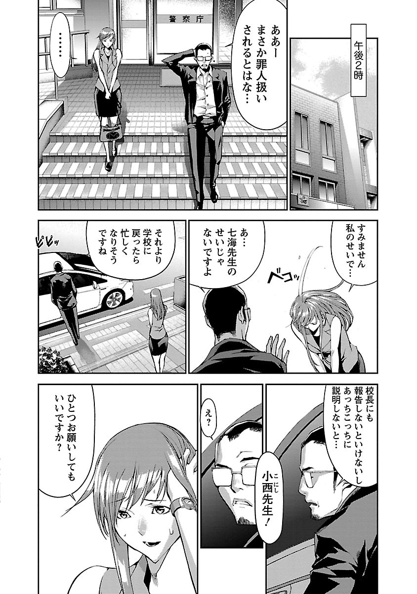 Tomogui (Razen) Chapter 2 10ページ