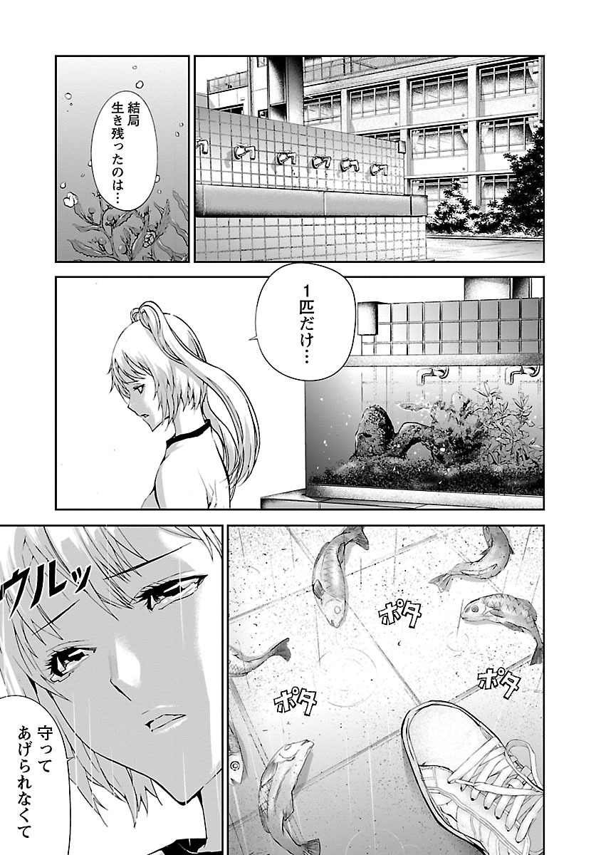 Tomogui (Razen) Chapter 3 20ページ