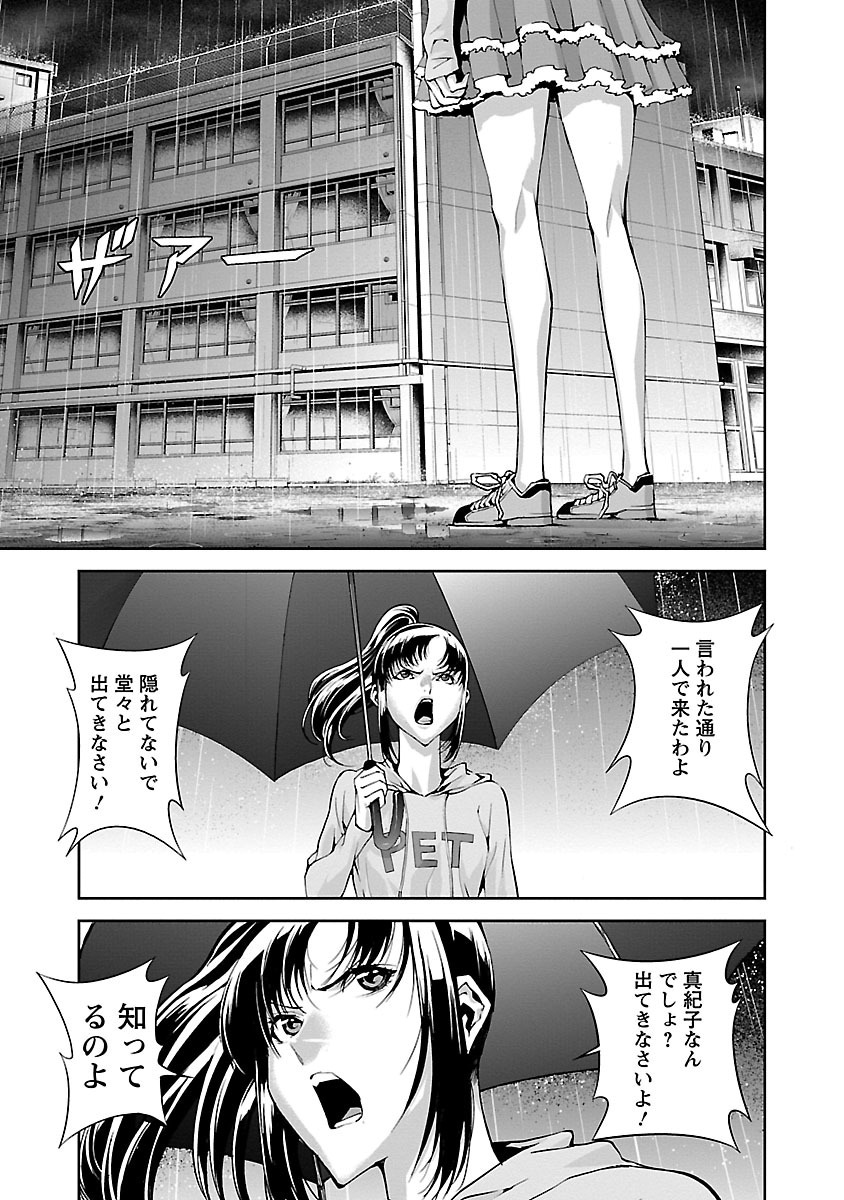 Tomogui (Razen) Chapter 3 24ページ