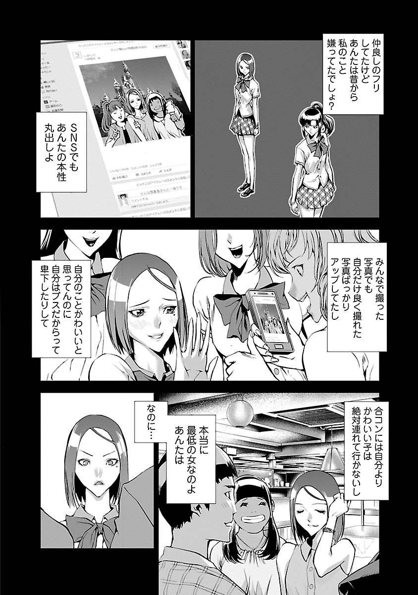 Tomogui (Razen) Chapter 3 25ページ