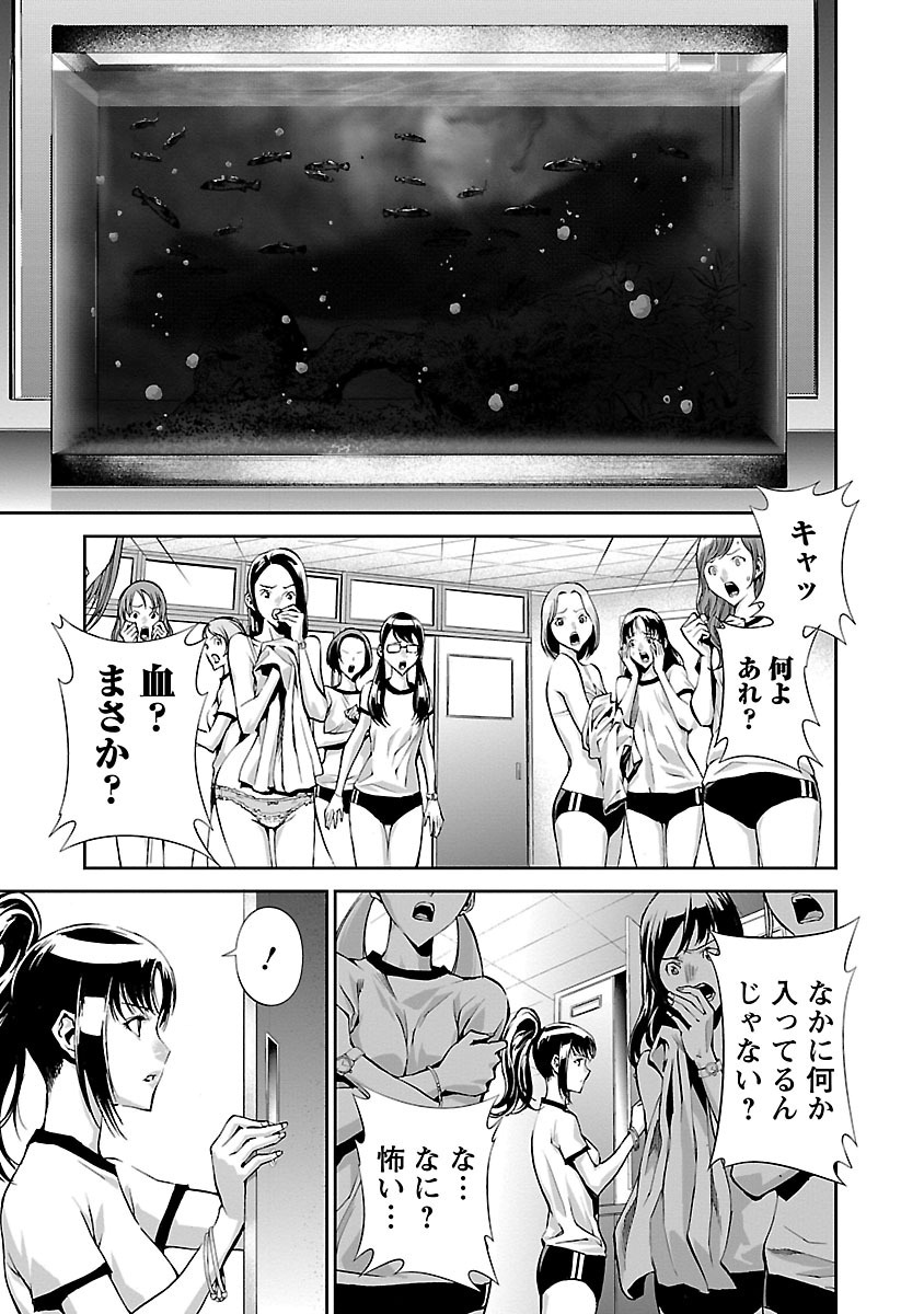 Tomogui (Razen) Chapter 3 4ページ