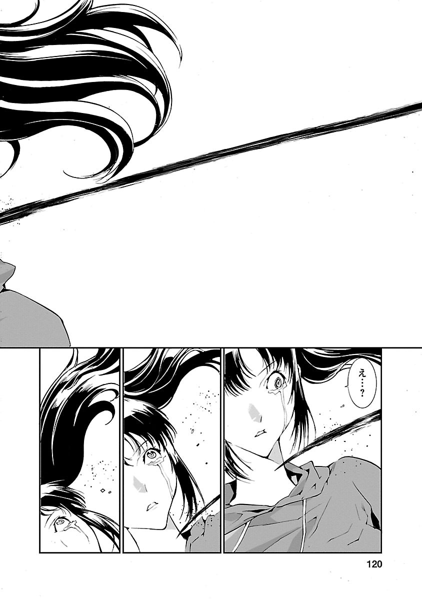 Tomogui (Razen) Chapter 3 35ページ