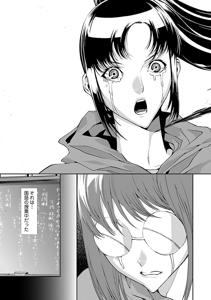 Tomogui (Razen) Chapter 3 36ページ