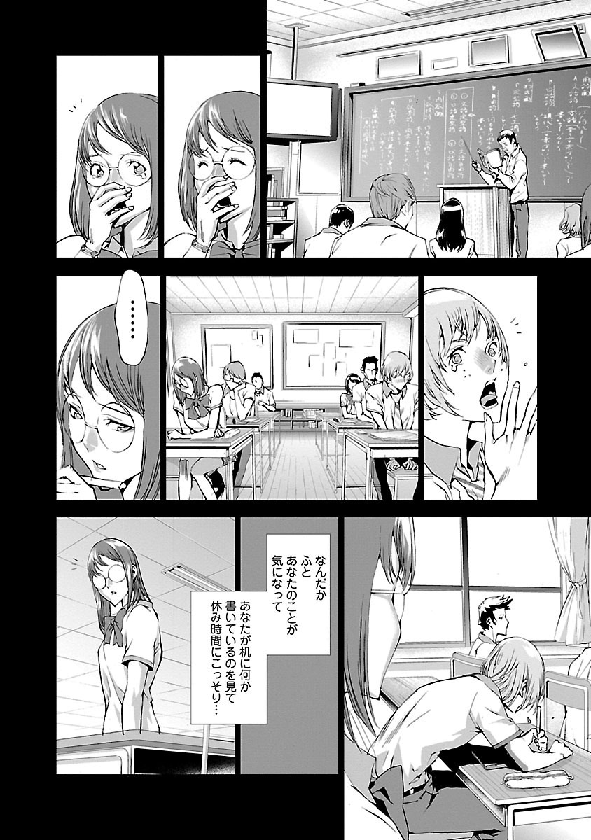 Tomogui (Razen) Chapter 3 37ページ